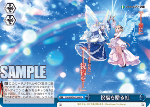 Ftt/W120-150 - 祝福を贈る虹